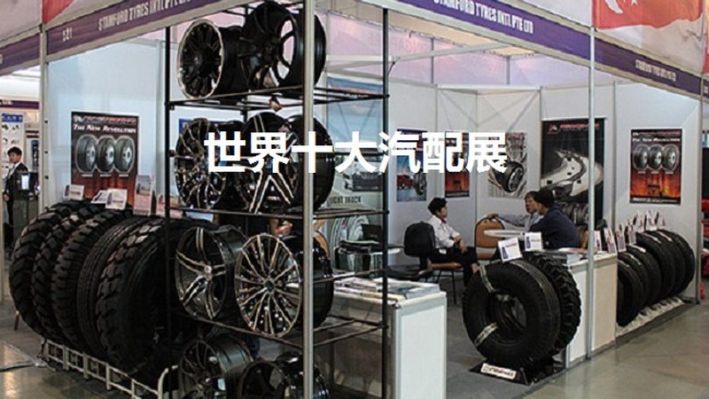 广州底盘配件批发市场：探寻优质配件的枢纽**